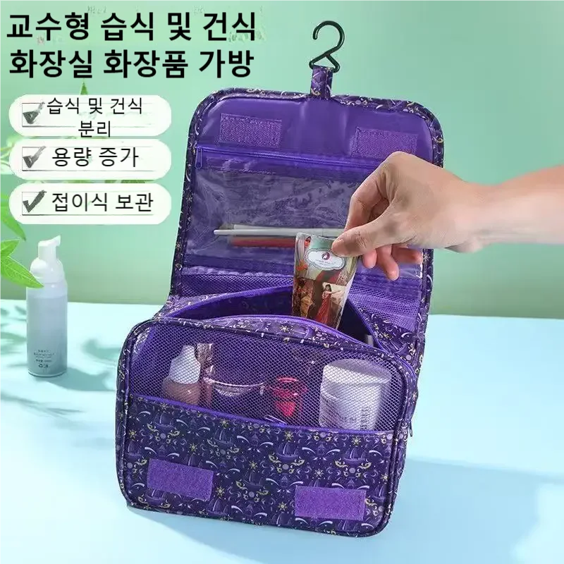 2026 신형 여행용 방수 세면도구 가방, 휴대용 대용 - Women Bags New 리뷰 및 가격